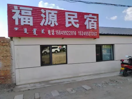 Fuyuan Homestay Отели в г. Сивуци