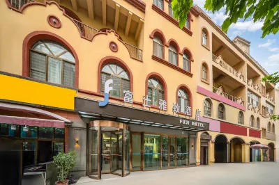 富士雅緻飯店（萬達廣場東湖公園店） 喀什市住宿飯店