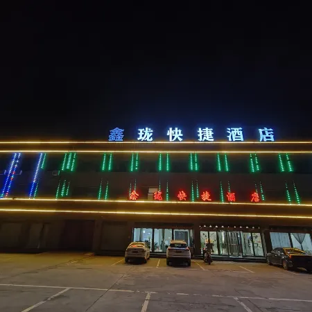 Prosperity Xinlong Hotel