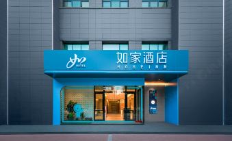 Home Inn • neo (Yining Baihua International Branch)