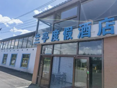아얼산 란팅 리조트 두견호(두줸후) 주변 호텔