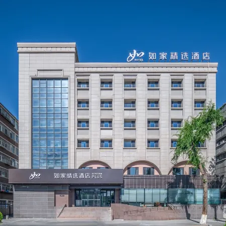 Home Inn Plus (Ürümqi South Lake Square Metro Station)