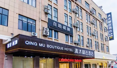 Qing mu boutique hotel Hotels near CPC Zhuji Municipal Committee Party School