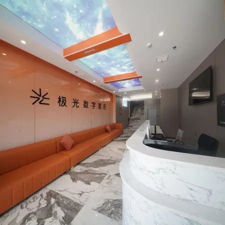 Aurora Digital Hotel (Yongfeng Long-Distance Bus Station) Отели в г. Юнфен