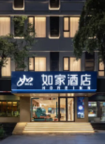 Home Inn  - Sanya Ancient Love Sea Travel Duty-Free City Store Hotels in Sanya