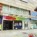 Maqiduo Cinema Boutique Stay (Putian Chengxiang Wanda Plaza)