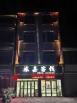 Daxin Travel Jia Inn