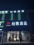 Boya Hotel (Linyi Zaoyuan)