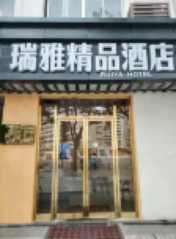 Taizhou Ruiya Boutique Hotel (Jindi Zhongcheng Plaza)