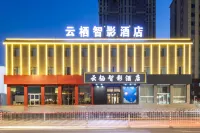 雲棲智影飯店（賽罕塔拉城中草原店）