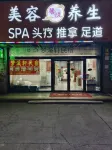 Mengxi Xuan Homestay (Nantong Railway Station Mixc City Branch) - spa