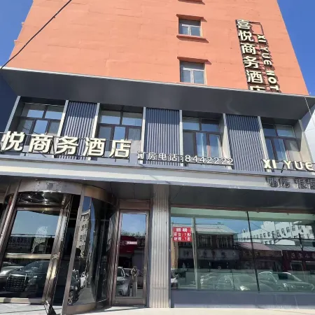 喜悅商務酒店