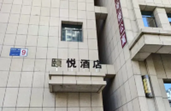 Yiyue Hotel (Lanzhou High-Speed Railway West Station Zhongtianjian Square) Hotels in 