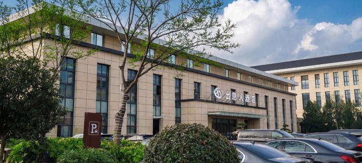 出息人酒店 Hotels in Xi County
