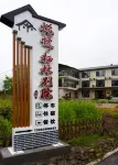 悅慢棲林別院