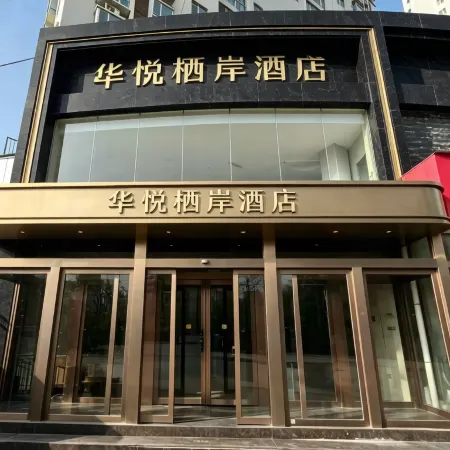 Pingdingshan Huayue Qian Hotel (Henan Urban Construction Institute)