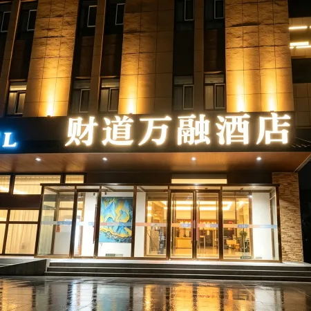 Caidao Wanrong Hotel (Bole Binhe Park)