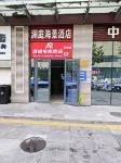 Aorui E-sports Homestay (International Coastal Baths Huoju 8th Street) - Spa