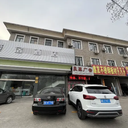 Aisu Hotel (Dongyu Night Market Songjiang East Road Subway Station)