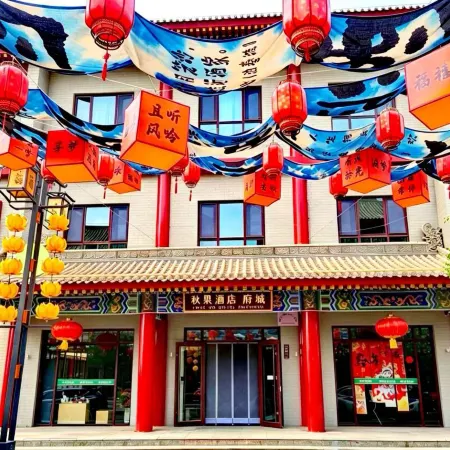 Qiuguo Hotel (Zhangye Lushuiwan Tourism Resort Ganzhou Fucheng)