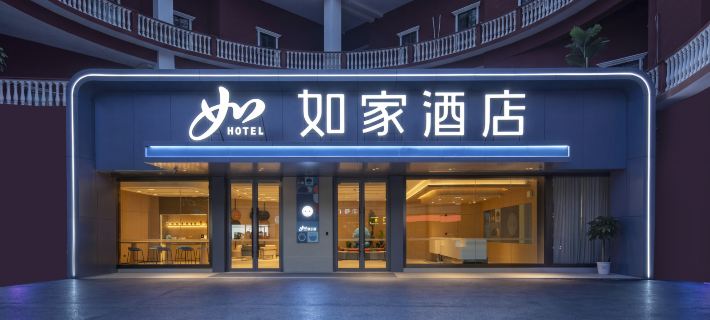 如家·neo（崑山奧體中心世茂廣場店） 崑山住宿飯店