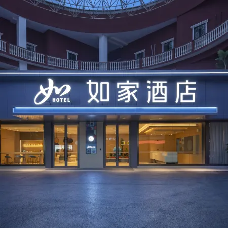 Home Inn (Kunshan Olympic Sports Center Shimao Plaza Branch)