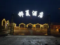 Huaxia Hotel - جديد