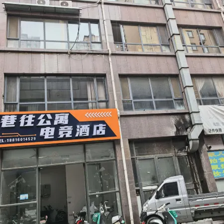 Xiangwang Apartment E-sports Hotel