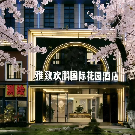 Elegance Huanpeng International Garden Hotel (Duyun Downtown Bus Terminal Branch)