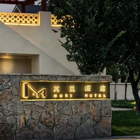MORI Hotel