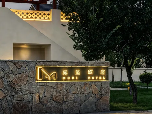 MORI Hotel - شرفة