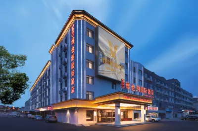 Vienna International Hotel(Qingdao Liuting Airport High Speed Railway North Station)