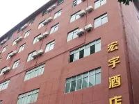 Hongyu Hotel Hotels in Huaping