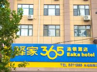 驿家365连锁酒店(大名武阳店) - 酒店外部