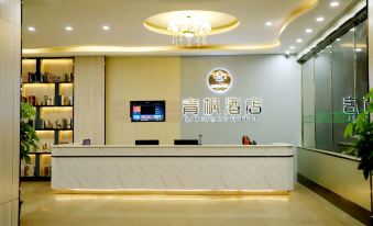 Qinzhou Qingfeng Hotel (Qinzhou Ganglegou Wharf Store)