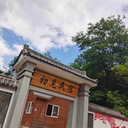 Tongchuan Chujian Homestay