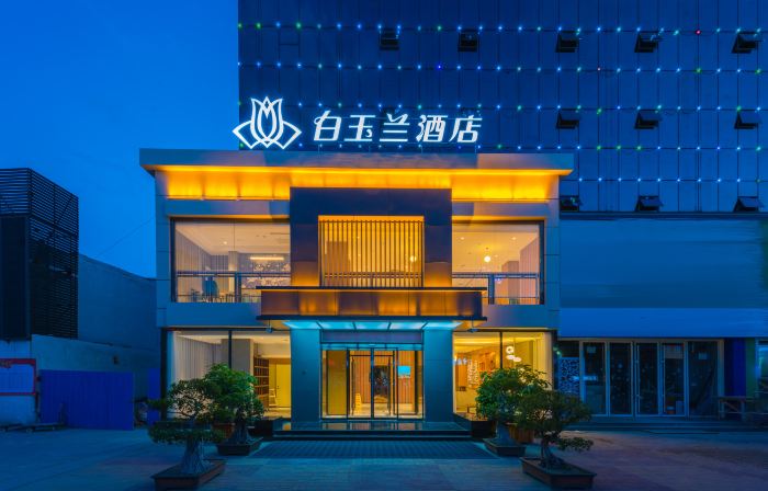 白玉蘭飯店（保定直隸總督署店）