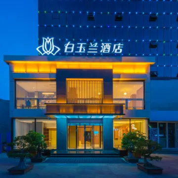 마그노텔 호텔 (바오딩 직례총독부) 바오딩 동물원 주변 호텔