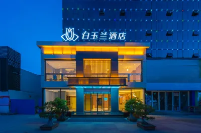白玉蘭酒店（保定直隸總督署店） 鄰近保定公交長城場站的酒店