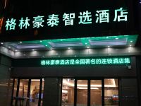 格林豪泰智选酒店(砀山高铁新区店) - 酒店外部