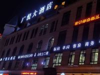 广安广悦大酒店 - 酒店外部