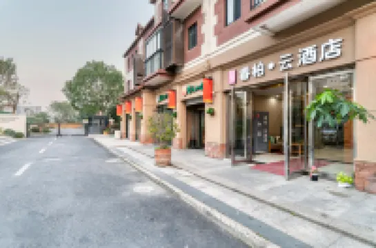 如家リップル·雲ホテル（上海松江漕河涇） 上海のホテル