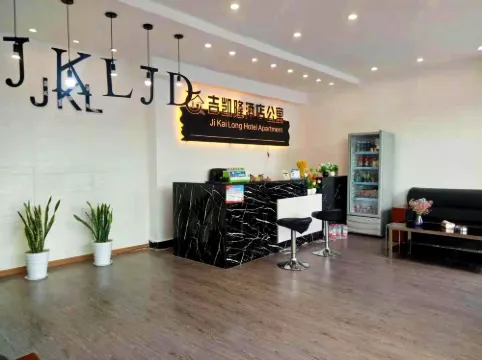 吉凱隆酒店公寓（安慶師範大學龍山校區店）