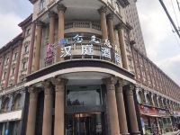 汉庭酒店(上海曹路金融信息园店) - 酒店外部