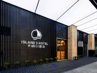 千嶼S飯店（成都熊貓基地龍潭寺地鐵站店） 成都理工大學附近的飯店