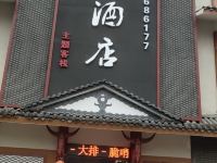 大方栖苑酒店