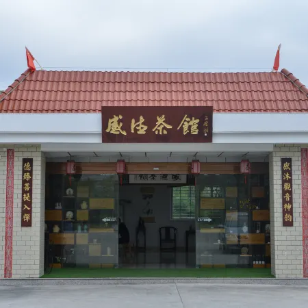 Anxi Gande Homestay