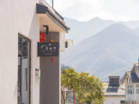 黃山雲山渡·小魚溫泉民宿（黃山湯口南大門店） 翡翠谷附近的飯店