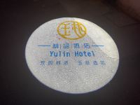上海玉林酒店 - 酒店附近