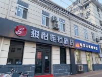 骏怡连锁酒店(青岛栈桥火车站店) - 酒店外部